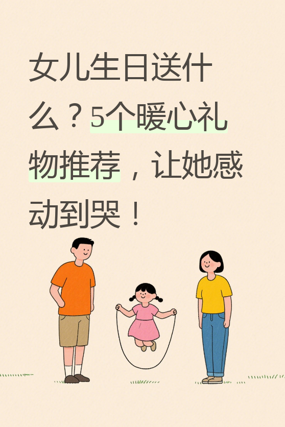 把身体给儿子当生日礼物把身体当作生日礼物的特殊选择
