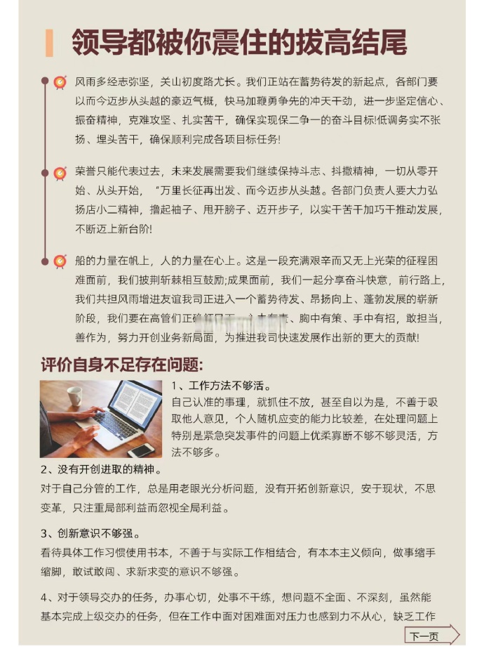 公务员被领导睡的很多公务员职场现象，领导与下属关系之探讨-第2张图片