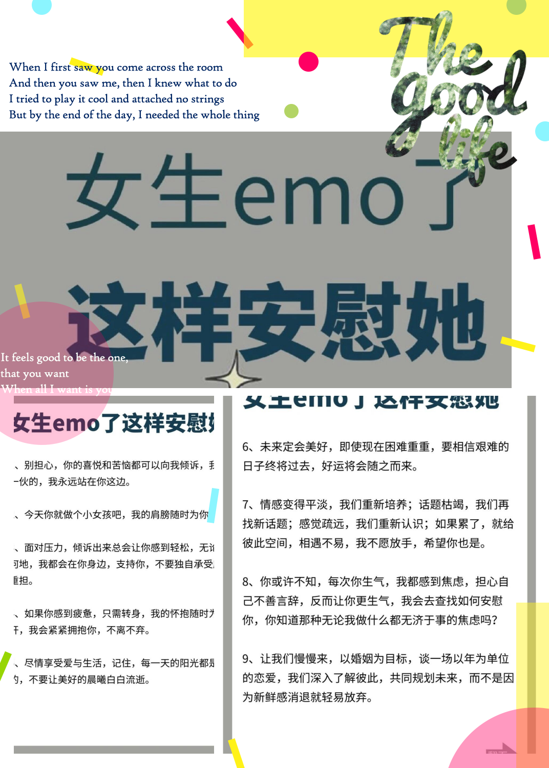 女生是怎样安慰自己的女生如何有效安慰自己