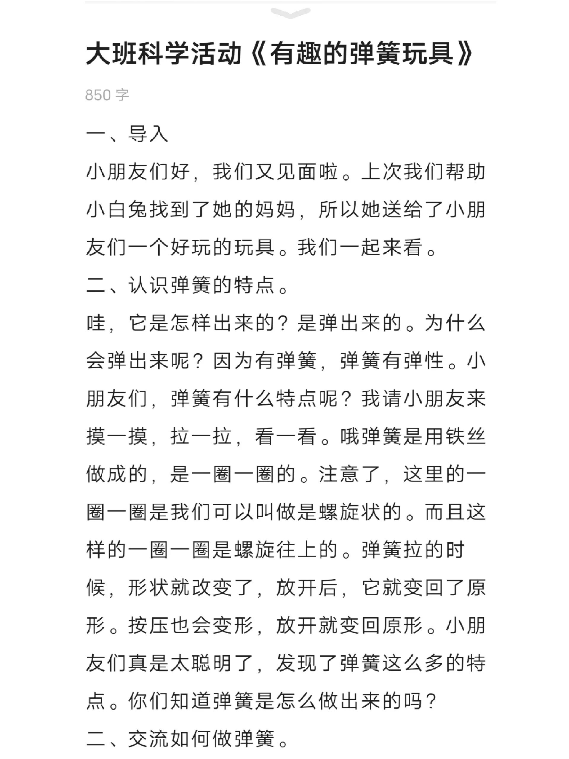 文轩跳蛋，一种独特而有趣的玩具体验