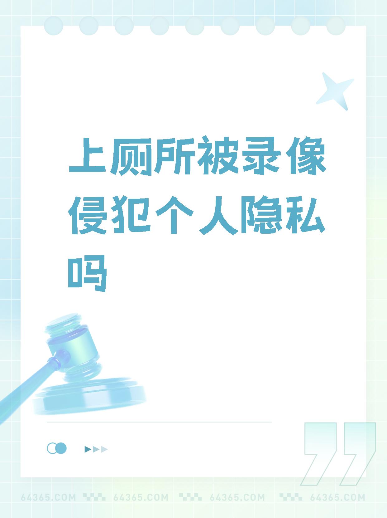 中国厕所v偷窥女厕所中国厕所文化下的隐私危机，偷窥女厕所现象的深度思考-第2张图片