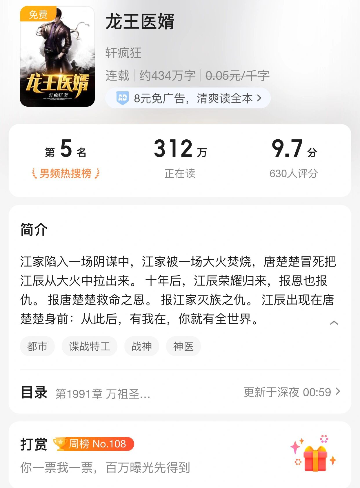 唐楚楚江辰最新更新唐楚楚与江辰的青春故事-第2张图片