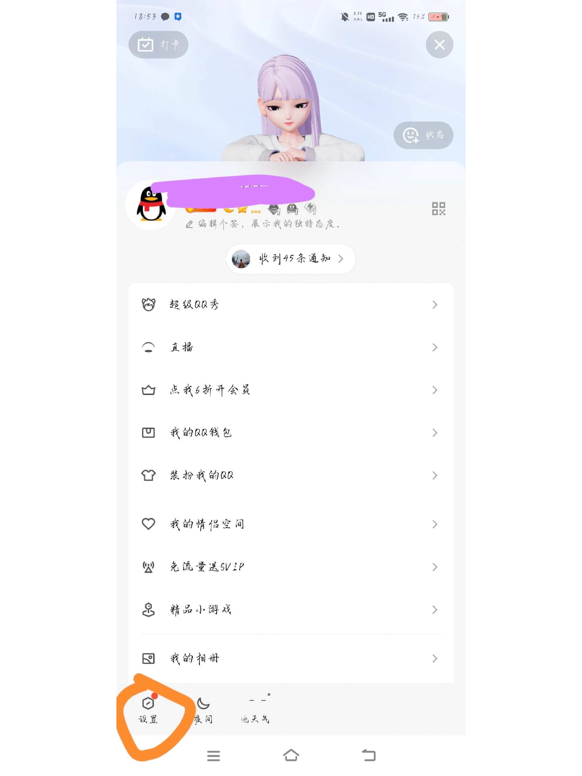 怎么查qq谁特别关心你了如何查询QQ中谁特别关心你？
