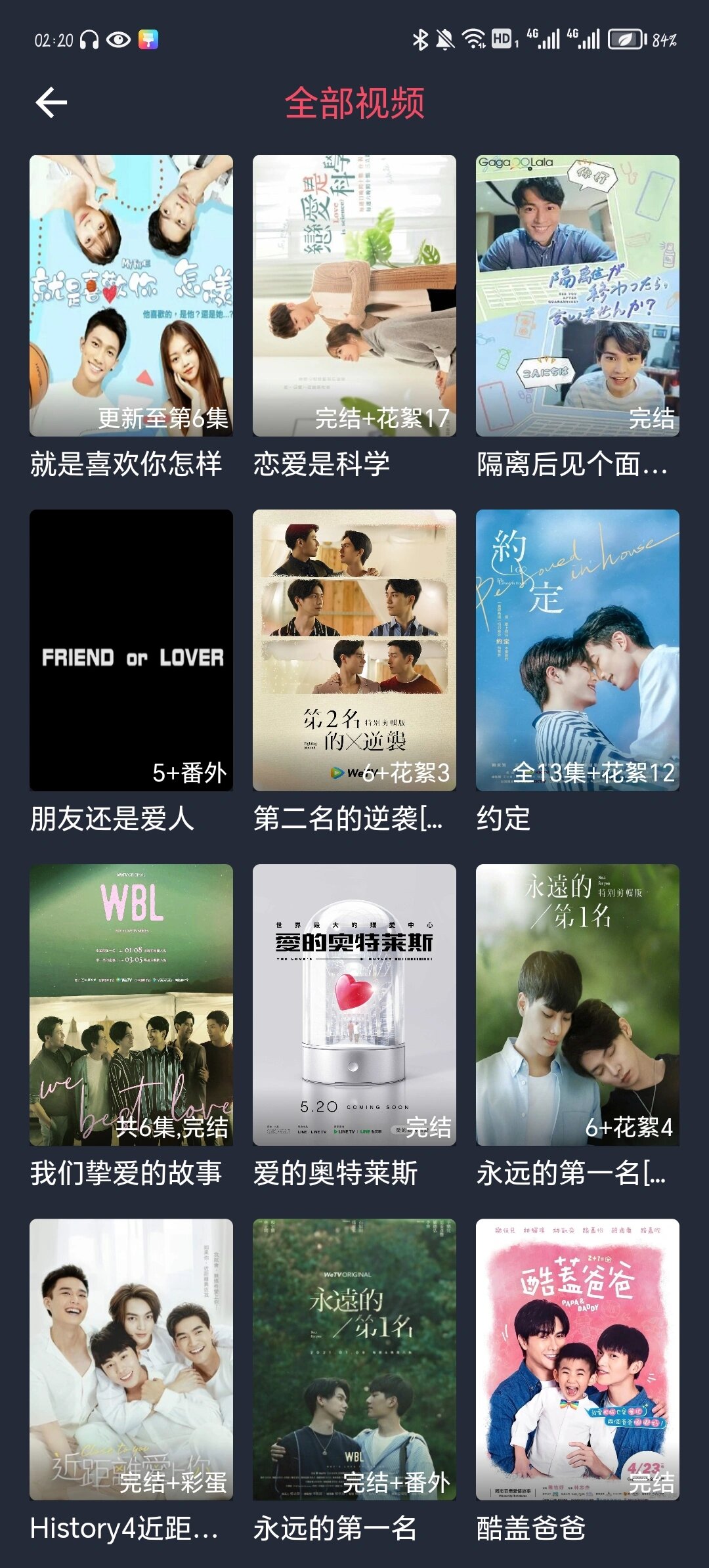 腐剧的魅力，整部剧都在开车的体验-第2张图片