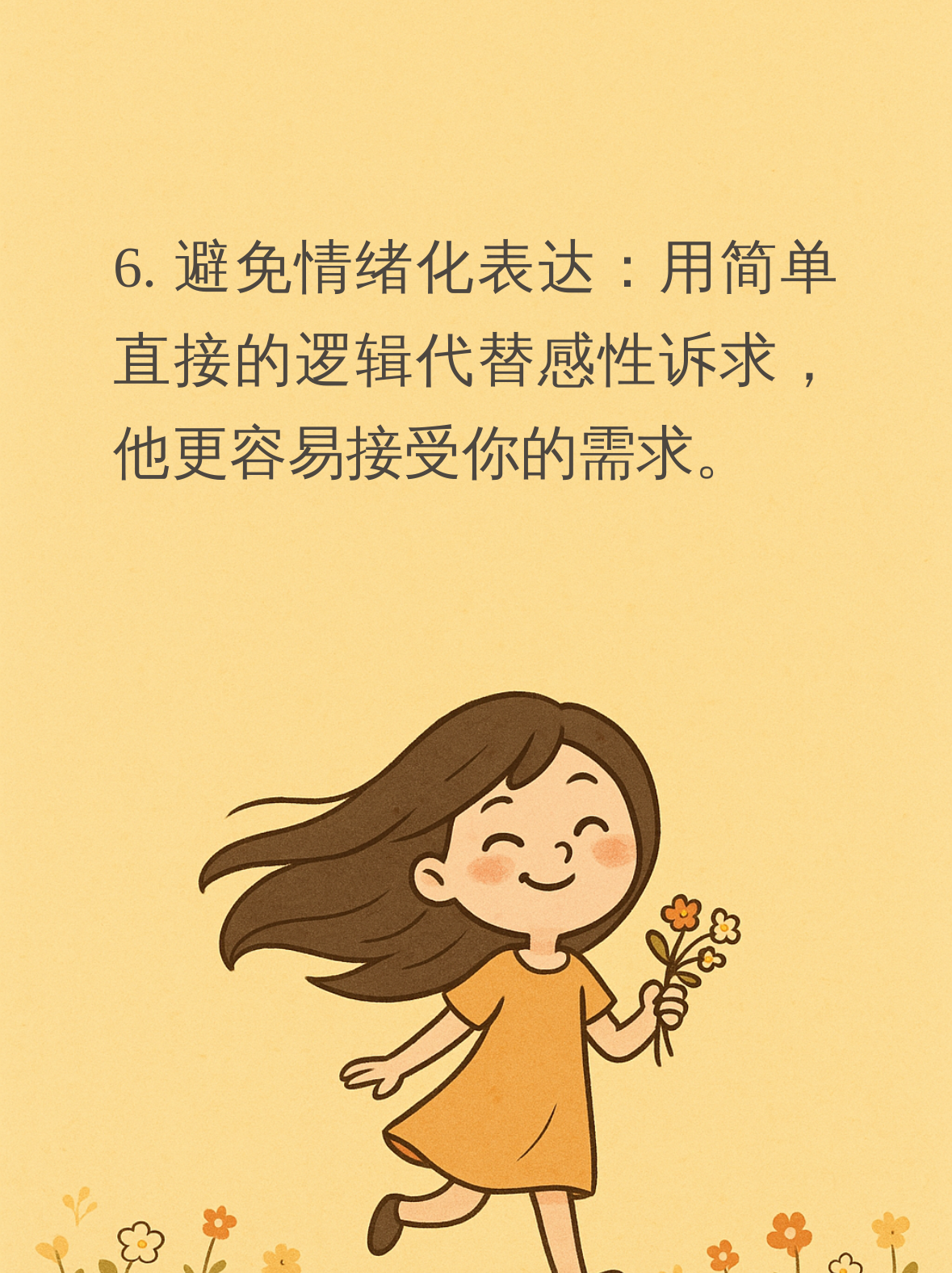 理解与尊重——当女生越说疼男生越往里成为话题