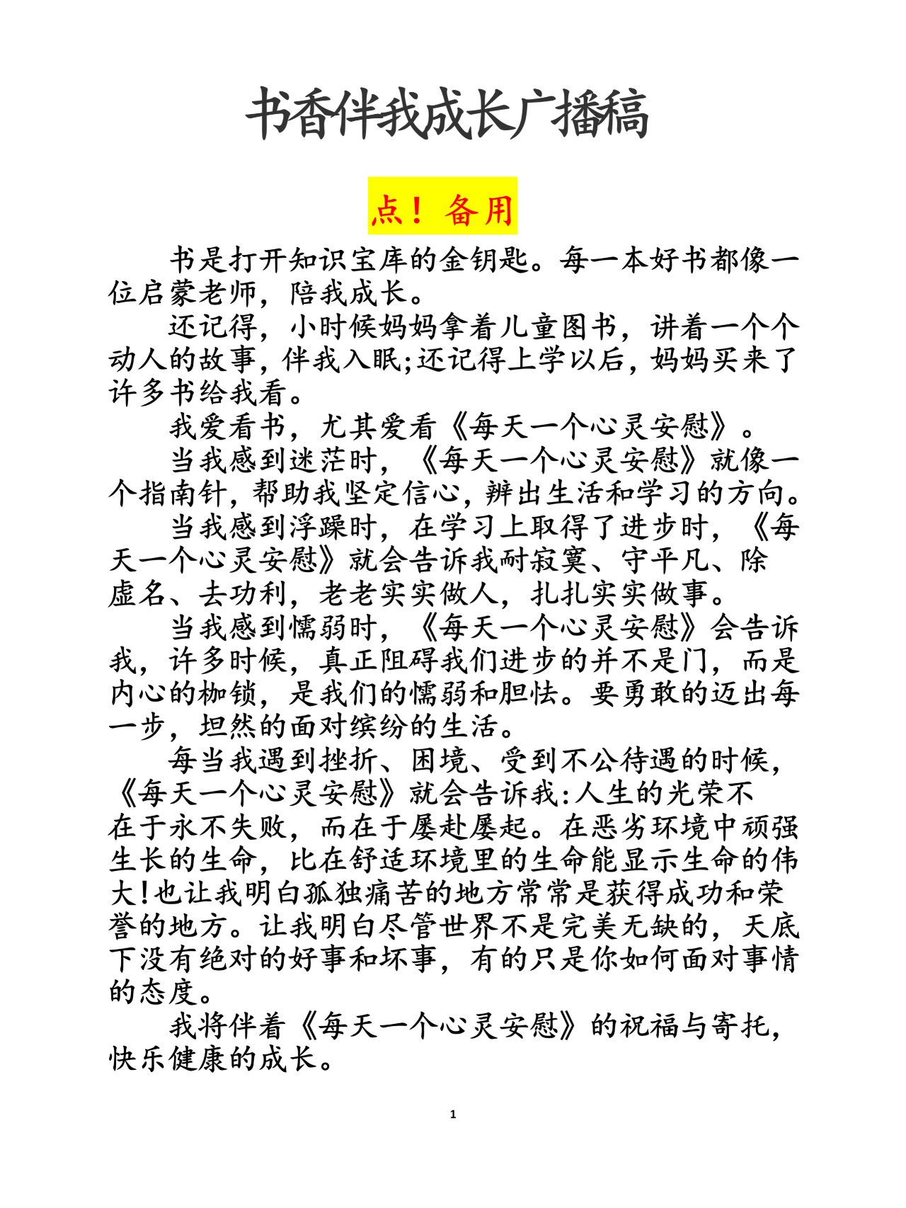 家里没人我哥把我做了作文独自面对的成长，我哥和我之间的故事-第2张图片