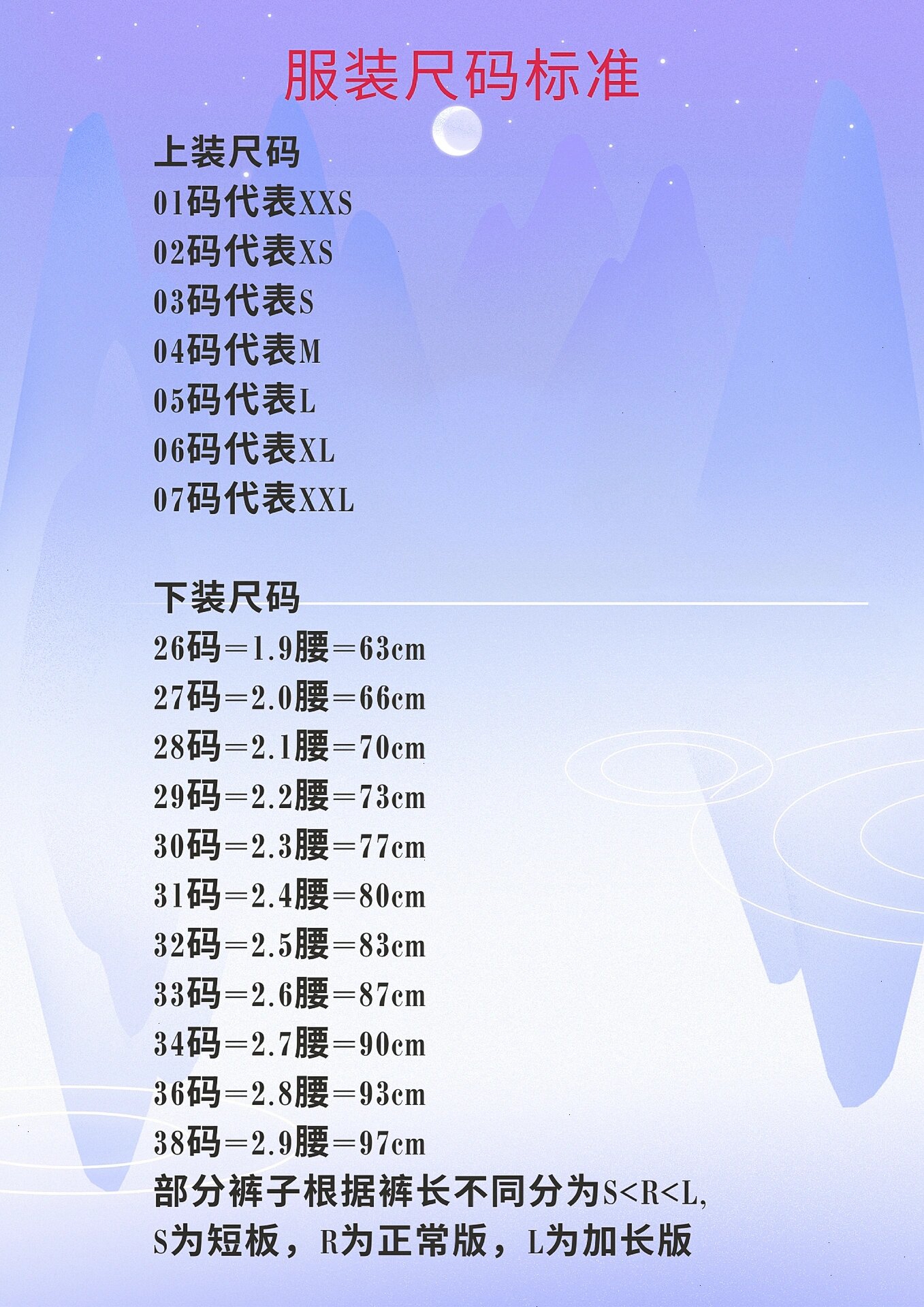 欧洲尺码和亚洲尺码的由来:探寻背后的欧洲尺码与亚洲尺码的由来-第3张图片