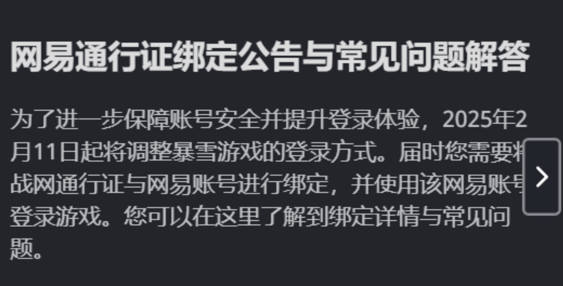 魔兽世界账号分离到新战网魔兽世界账号分离，一场游戏与生活的跨越-第3张图片