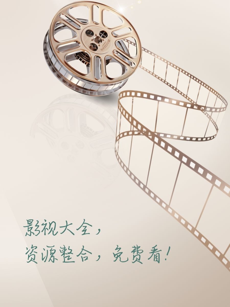 两个人+视频+免费免费高清视频观看，双享视觉盛宴