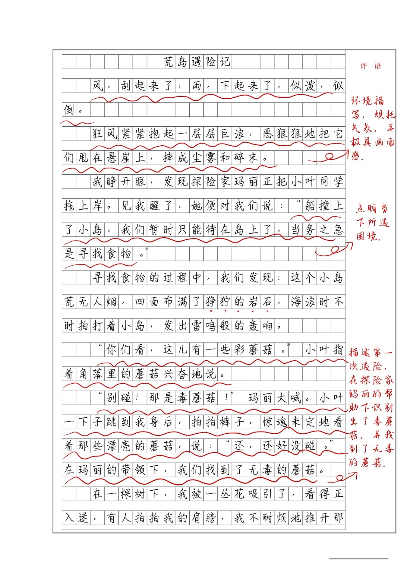 我赌输了，一周的C语言作文之旅