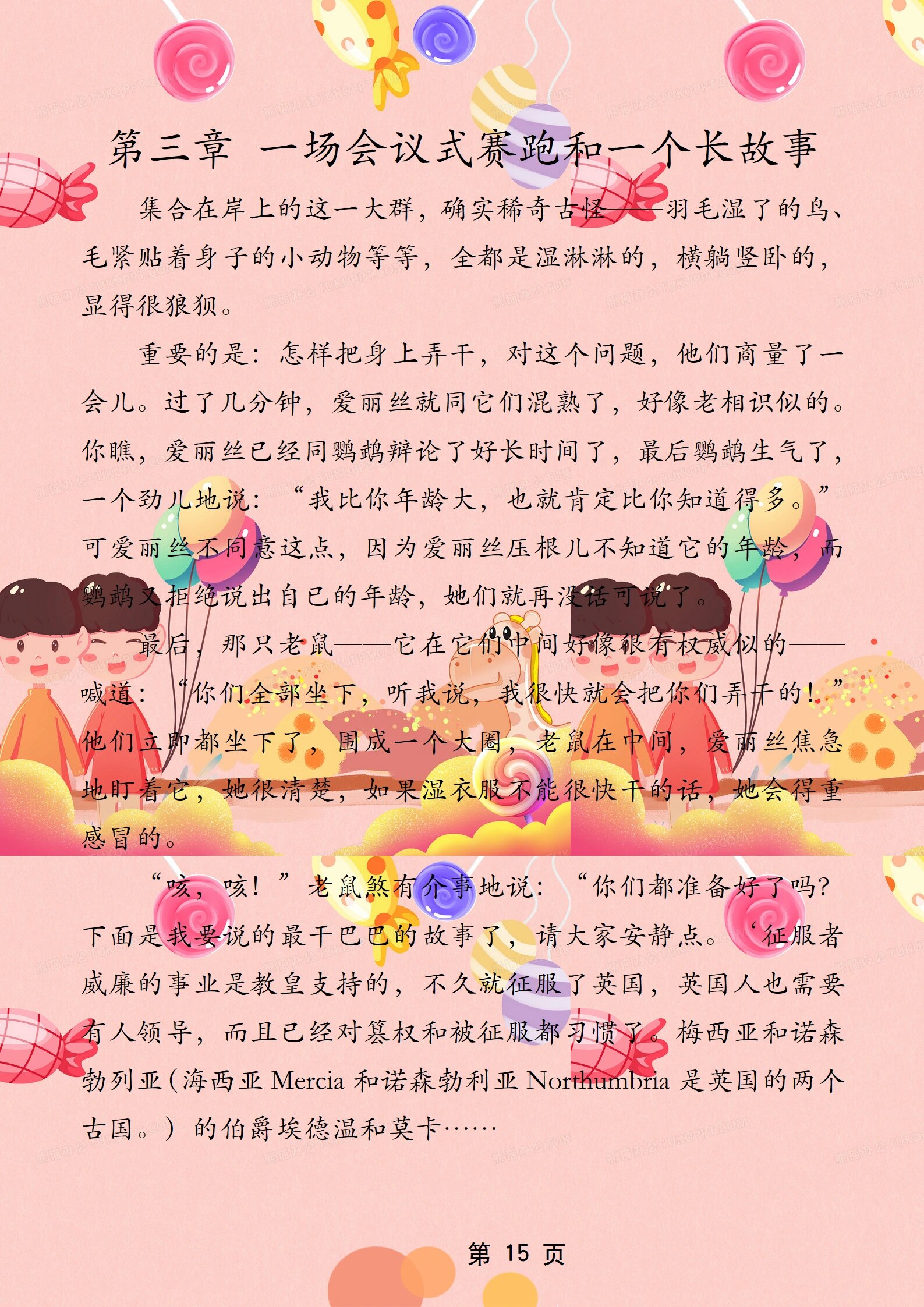 4399爱丽丝梦游仙境游戏爱丽丝梦游仙境游戏，一场奇幻的冒险之旅