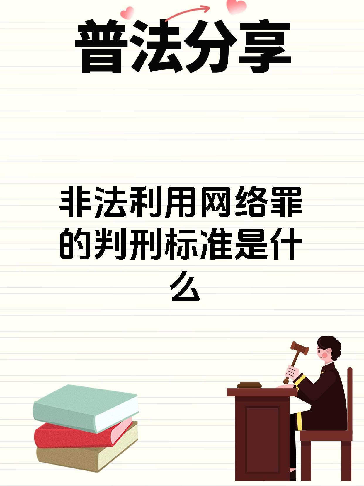 珍视爱意，不触碰网络道德底线-第1张图片