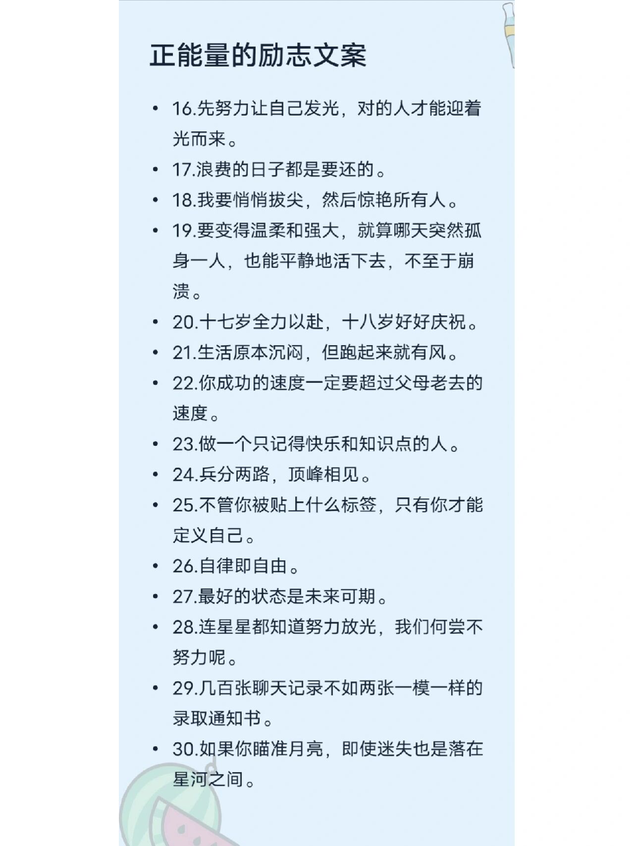 免费正能量网站，你懂我意思，轻松下载安卓，开启积极生活