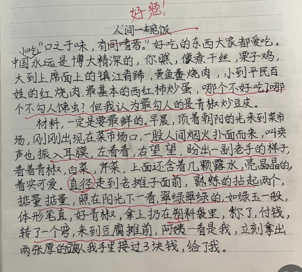 顶得你的水流得到处都是的作文顶流之水，无处不至