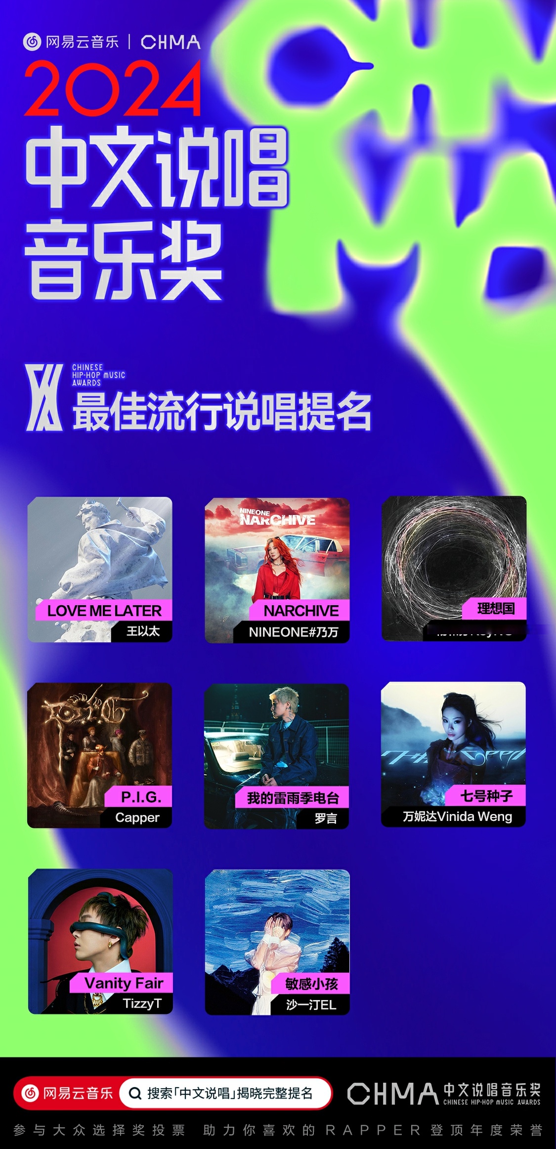 RAPPER一姐潮水仙踪林欢迎您RAP界的璀璨明珠——潮水仙踪林，RAPPER一姐的魅力世界欢迎您-第2张图片