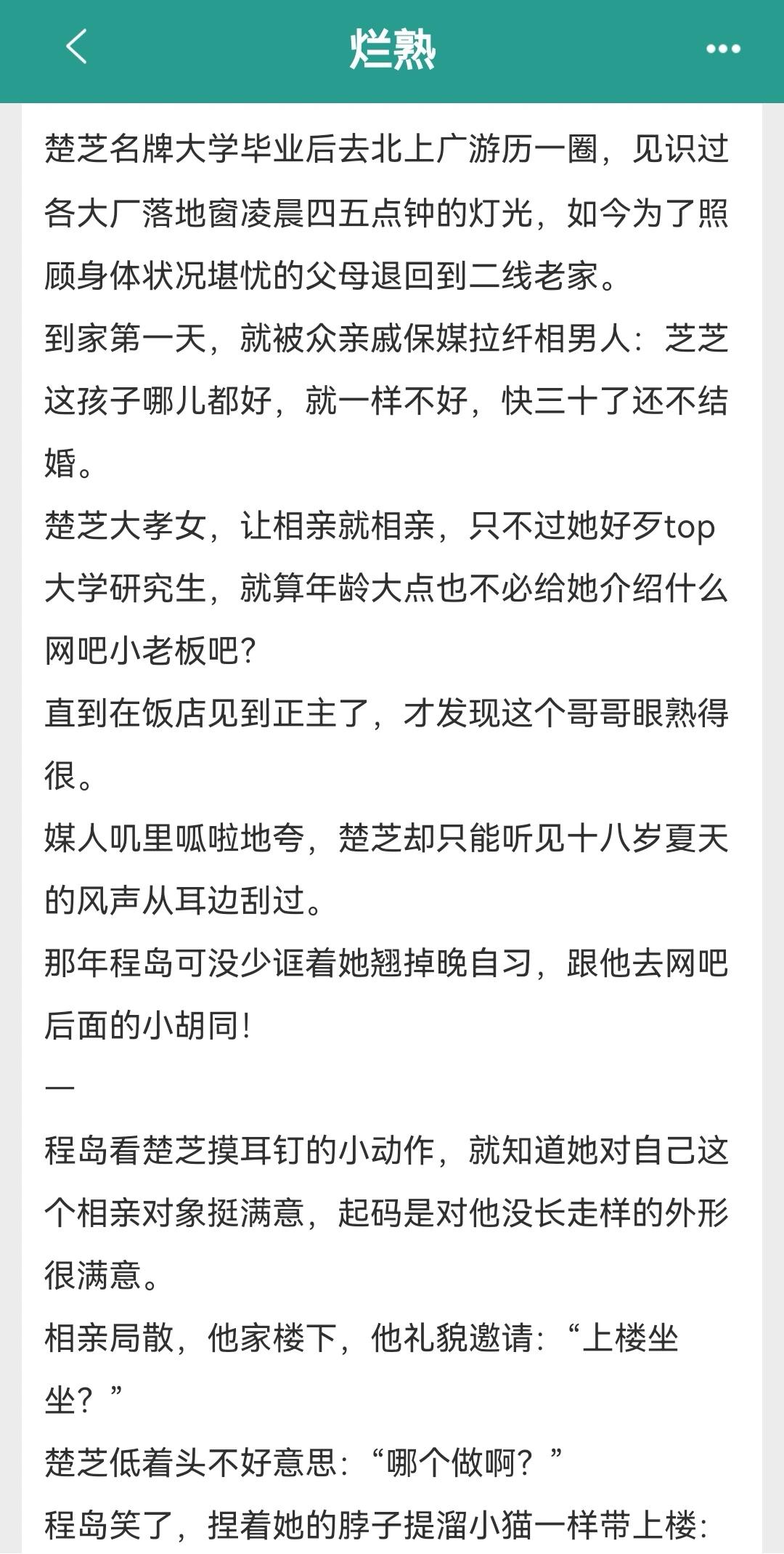 车速超快，双男主废文背后的速度与激情-第3张图片