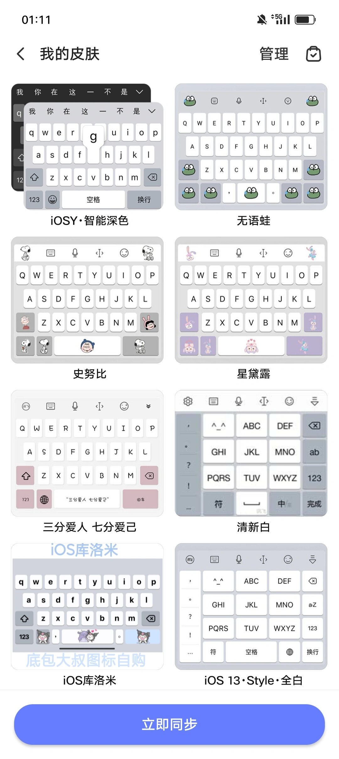 百度手写输入法百度手写输入法，书写未来的便捷之选-第2张图片