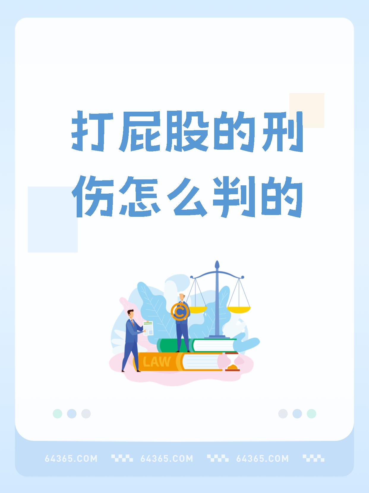 体罚打屁屁时的正确姿势体罚与教育，打屁屁的背后思考-第2张图片