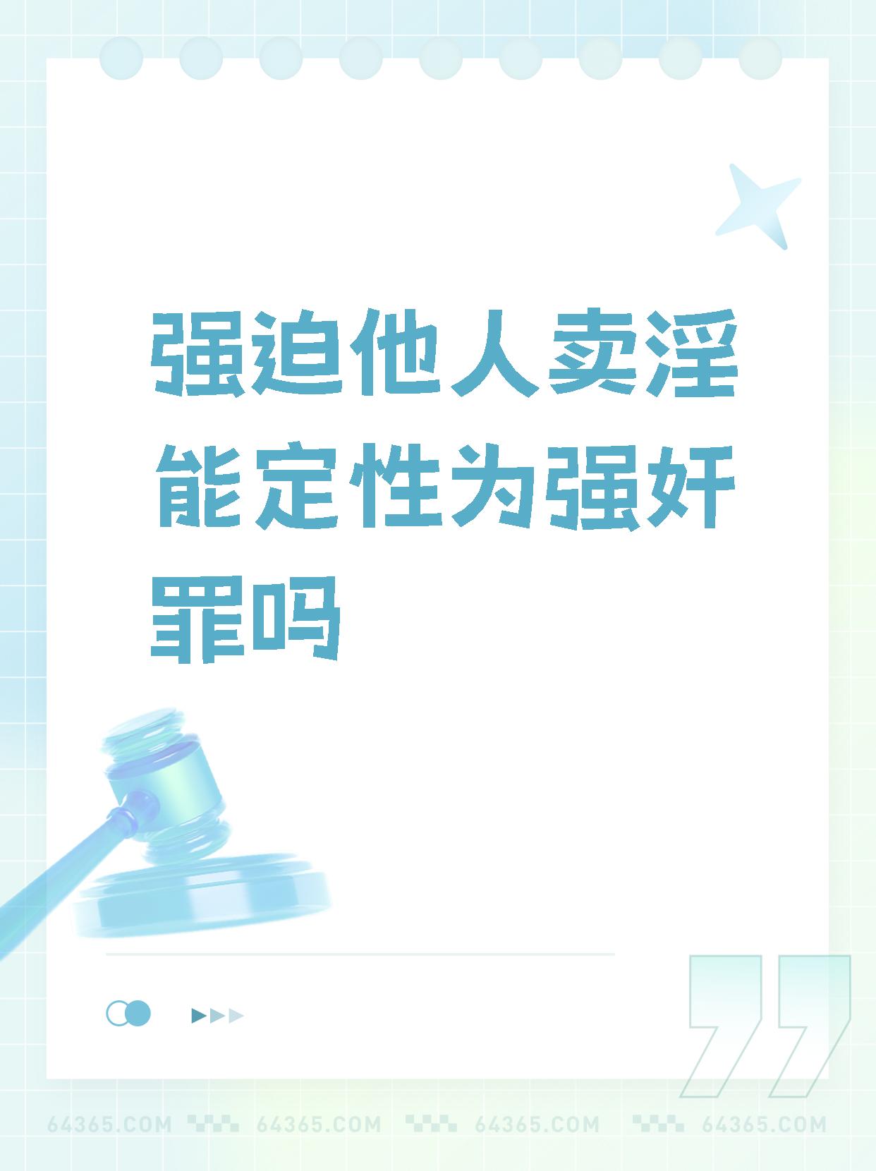 淫伦的警示