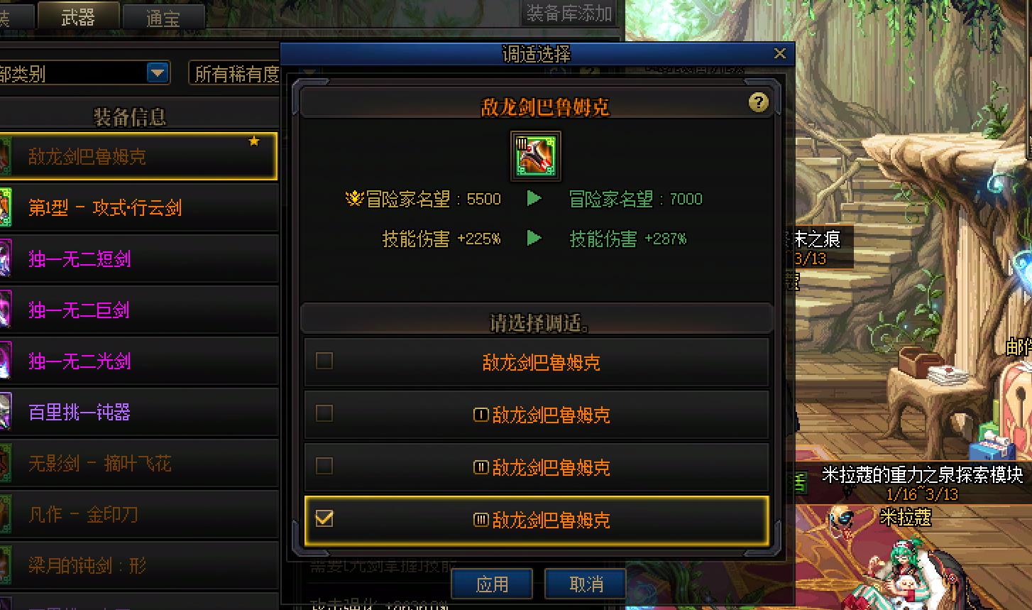 DNF无影剑爆出地点全解析-第2张图片