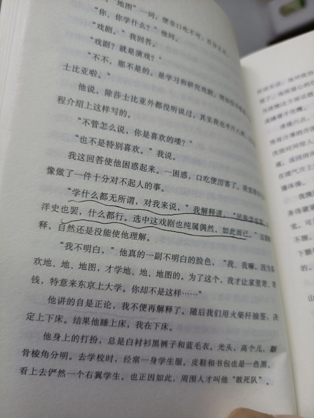 语文课堂上的小插曲，一次意外的语文课代表体验-第2张图片