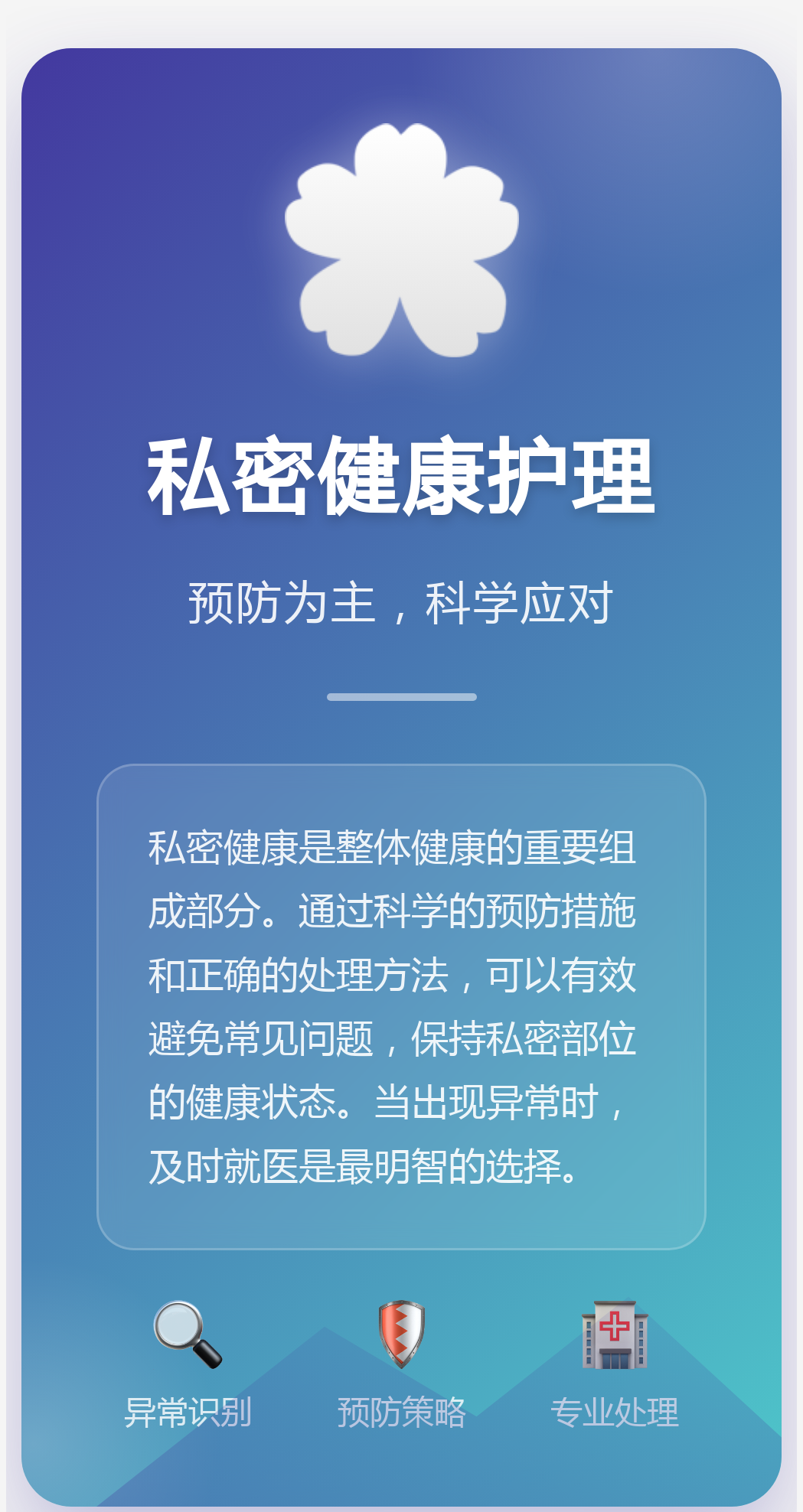 女人下部隐私(不遮挡)女性私密部位健康与护理