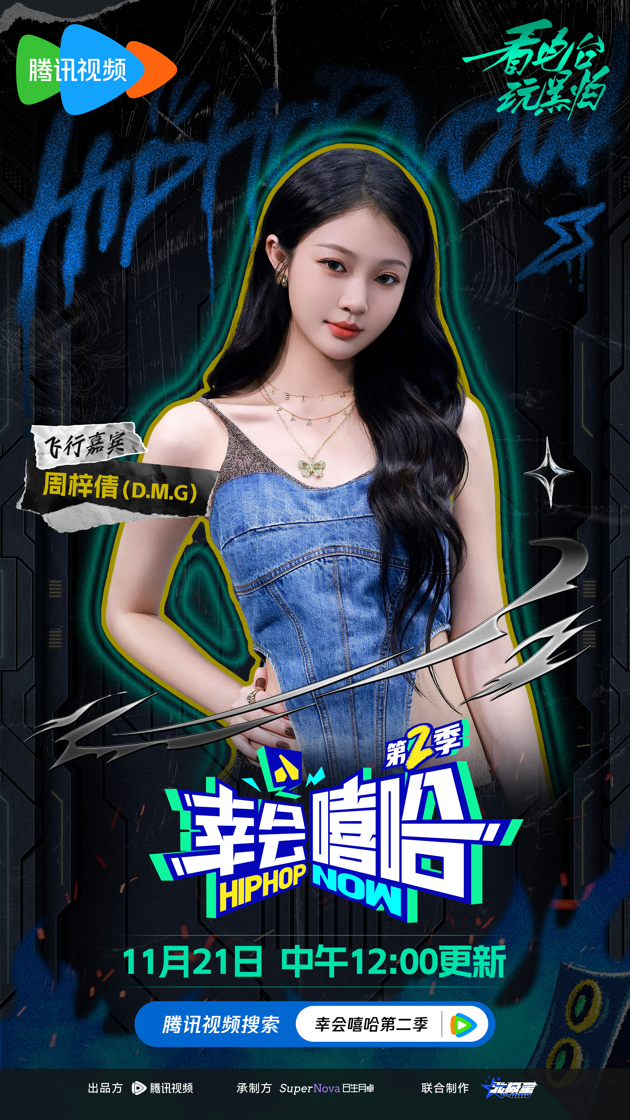 中国大陆女rapper10岁欢迎您，中国大陆18岁女Rapper的独特魅力-第3张图片