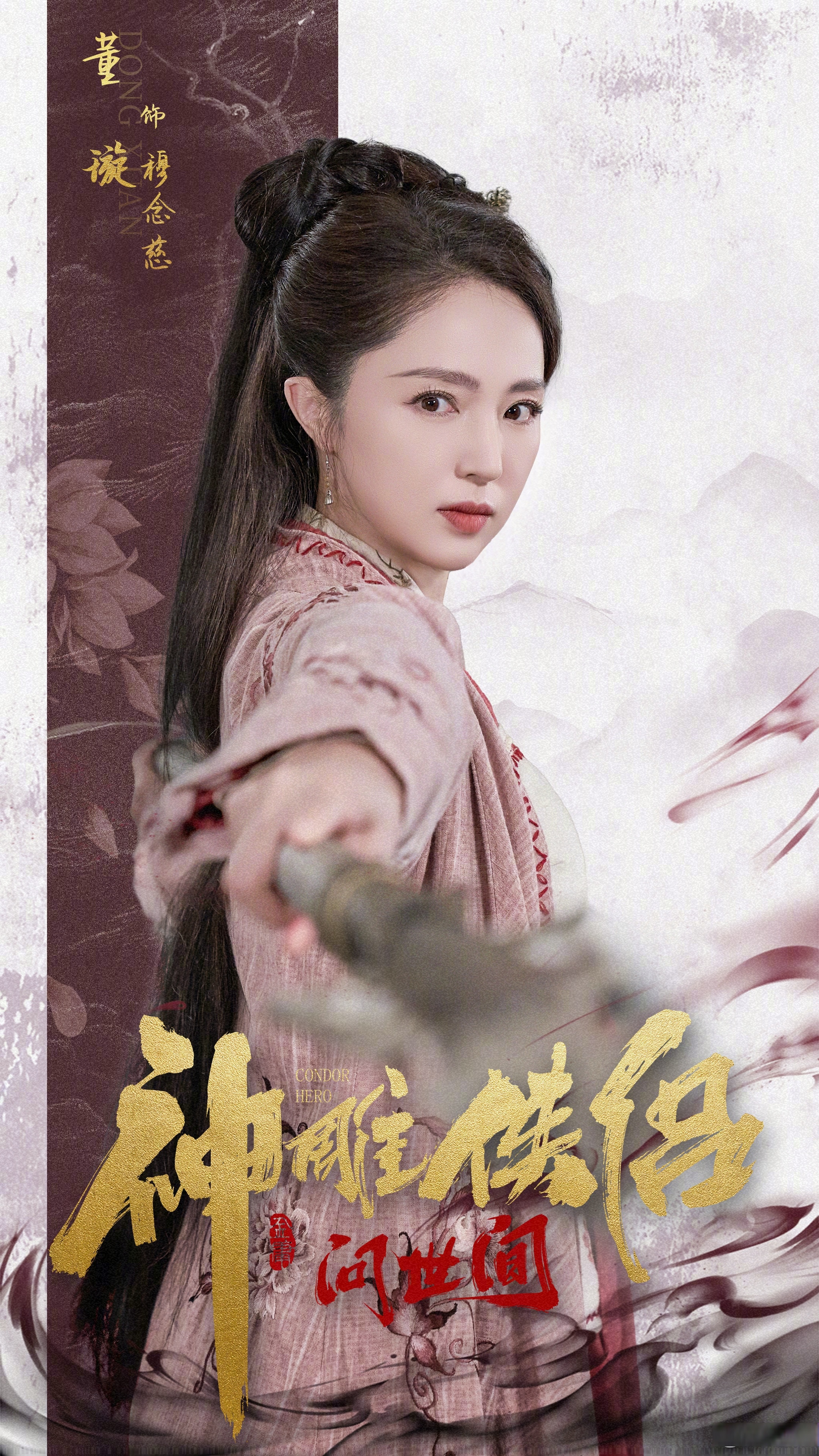 新神雕侠侣2新神雕侠侣2——武侠世界的再续传奇-第2张图片