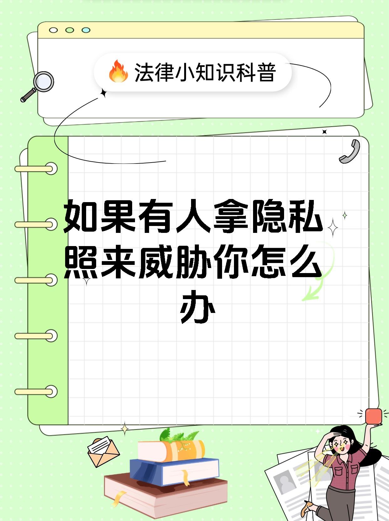 怎样把自己隐私位置弄立起来如何正确理解并保护个人隐私——以隐私位置为例