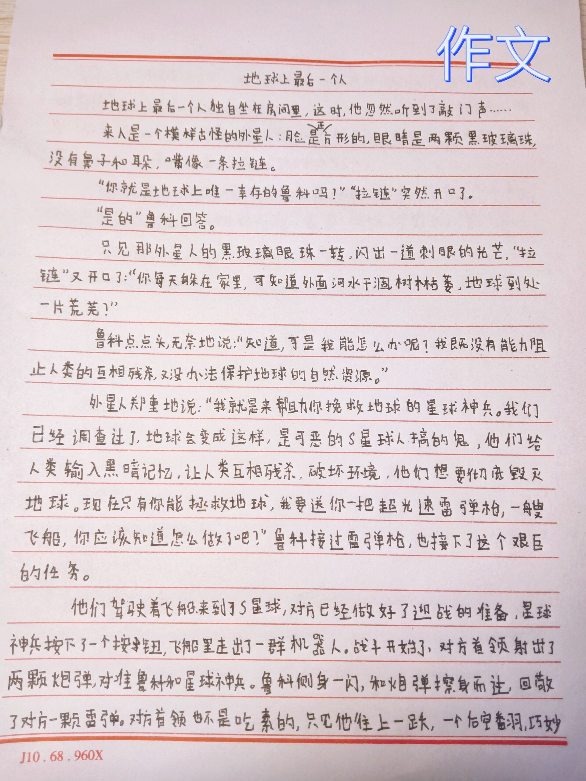 被带进处罚室处罚作文被带到惩罚室，一次深刻的教训-第2张图片