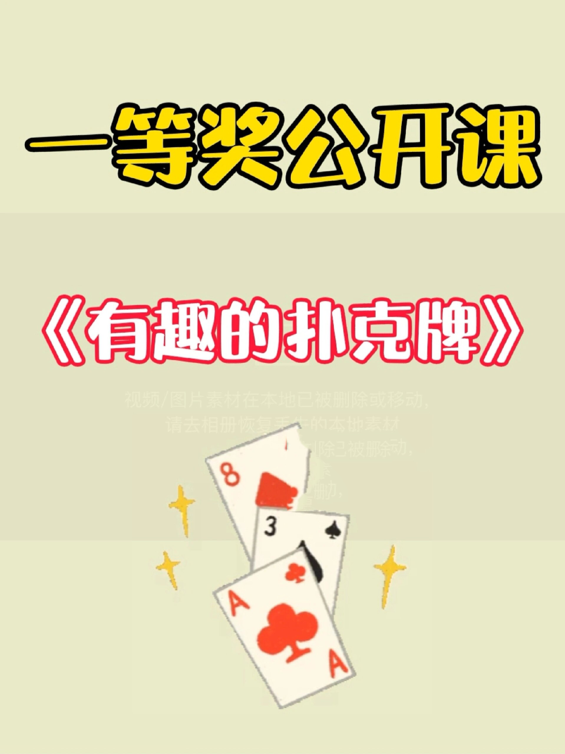 打扑克有什么污的意思吗打扑克，误解与真实含义的探讨