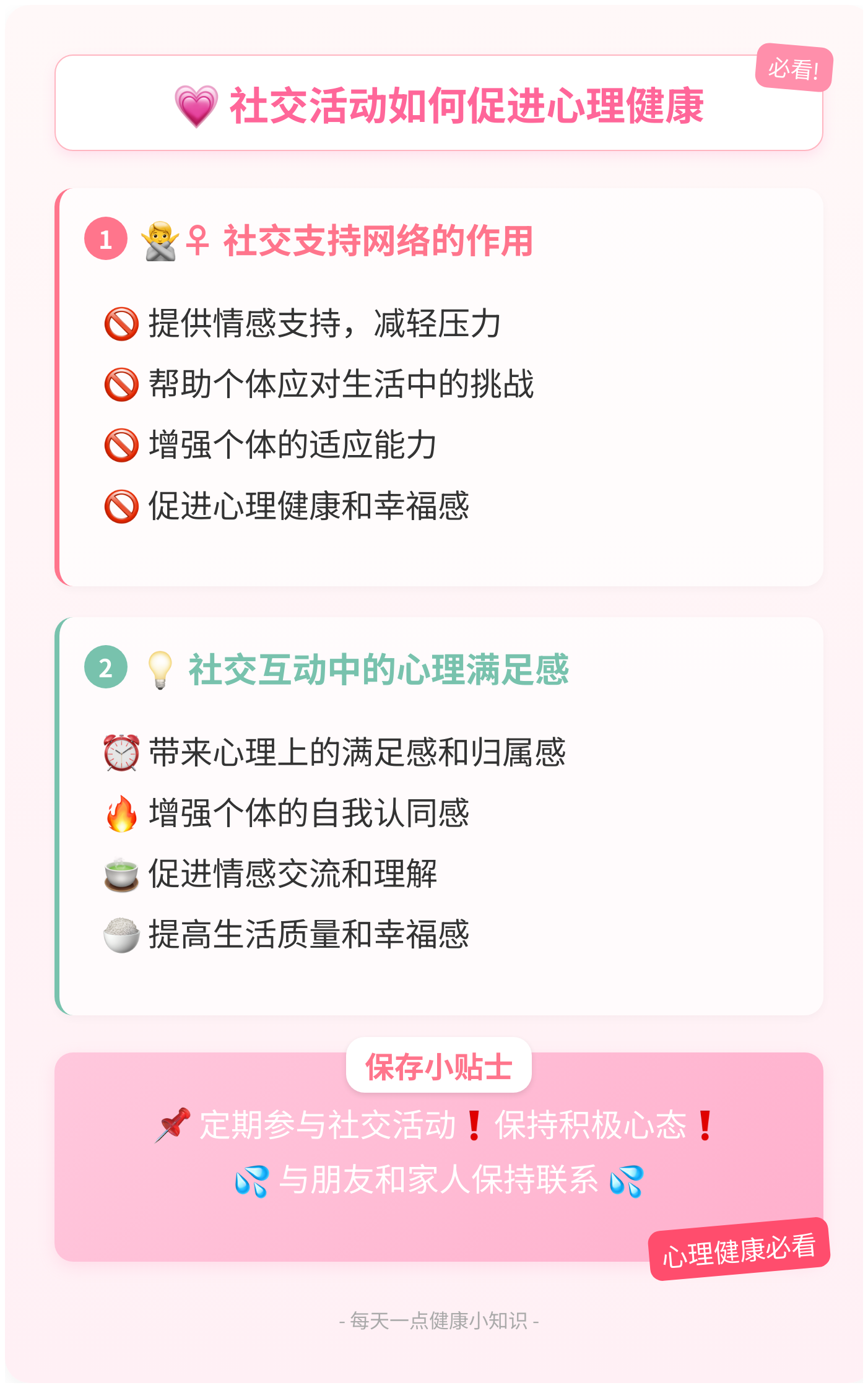 成人交友网，探索现代社交的新途径-第2张图片