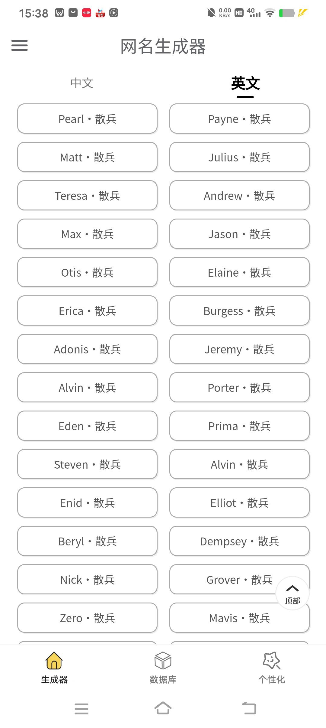 四虎最新地域网名2021免费分享-第3张图片