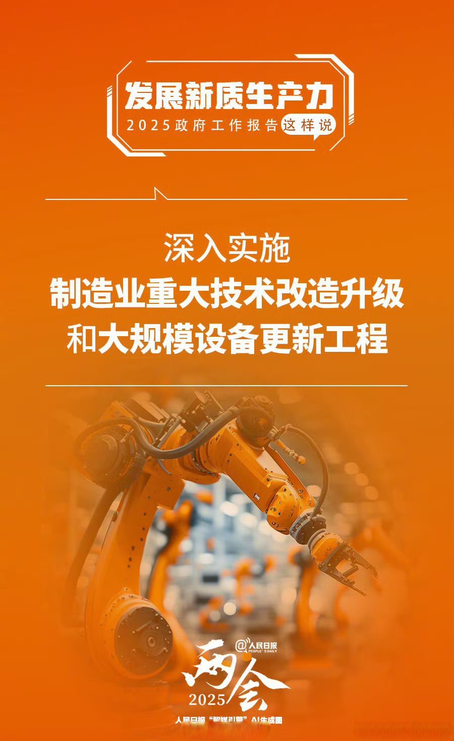 久久自力更生，只精产国品——中国制造的辉煌与未来