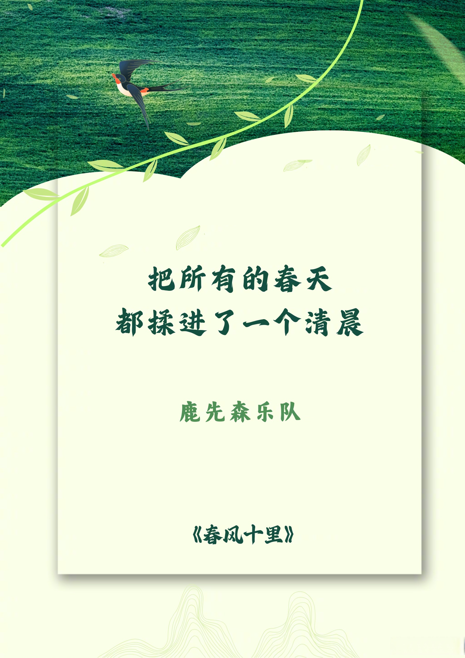 老王头的春天林初晴最火的一句老王头的春天与林初晴的魅力