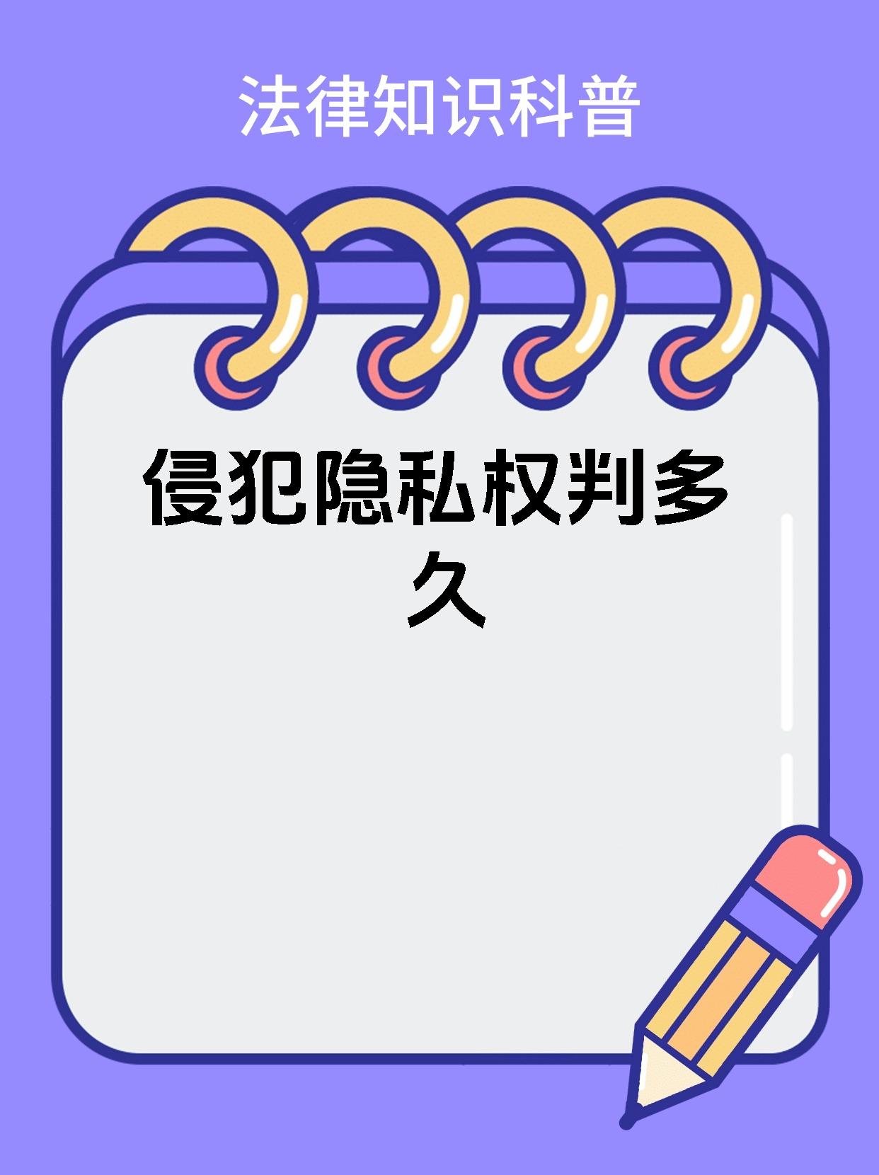 如何正确理解并保护个人隐私——以避免不当行为为例-第2张图片