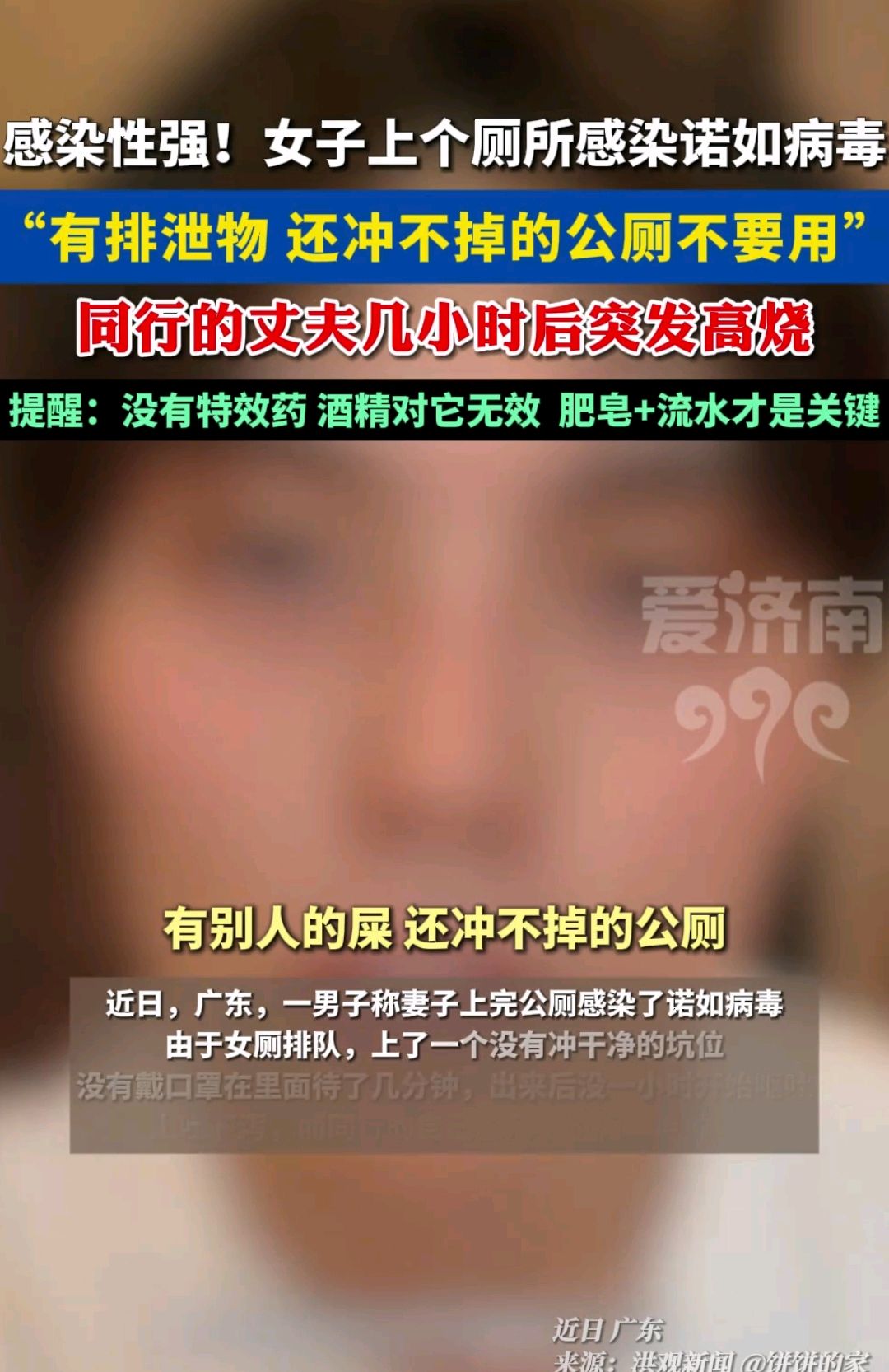 中国公共厕所安全事件，偷窥与撤尿现象的深度解析-第2张图片