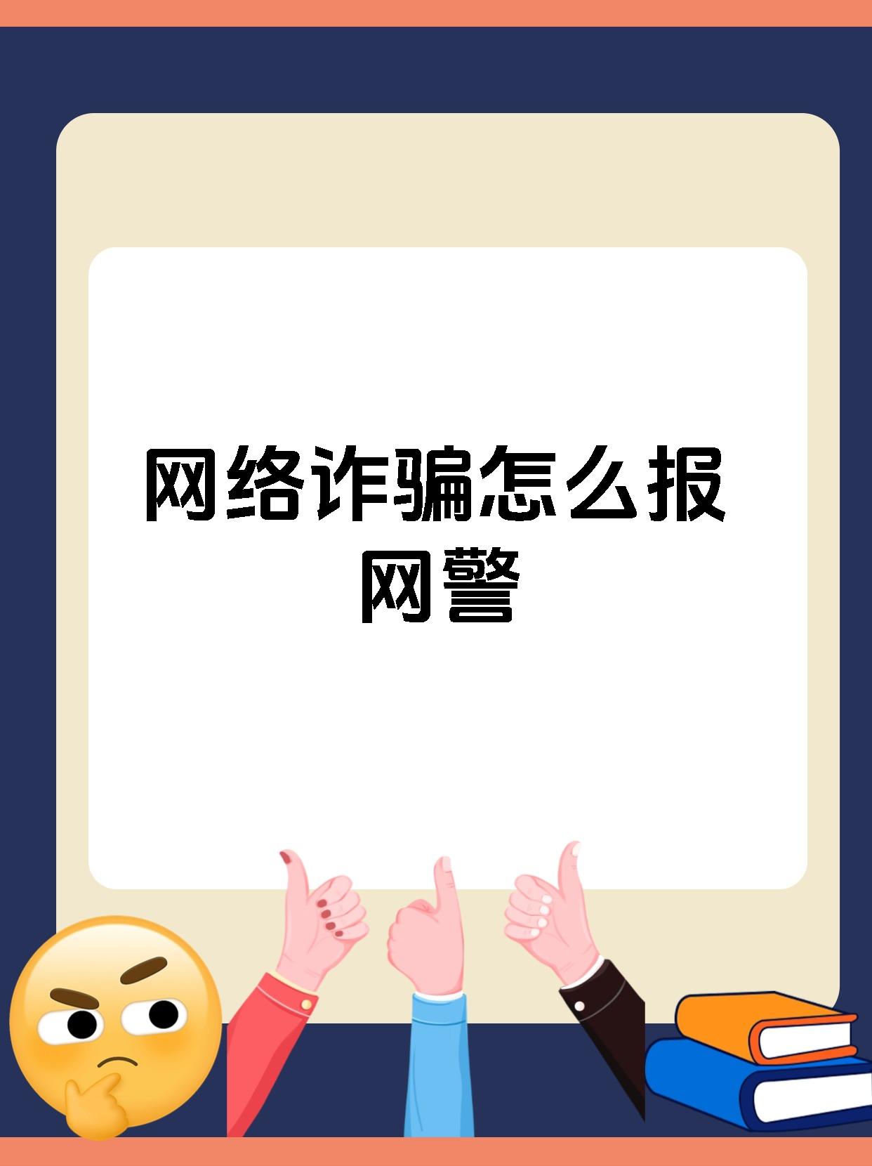 警惕网络陷阱，远离不良网站，珍视正能量软件