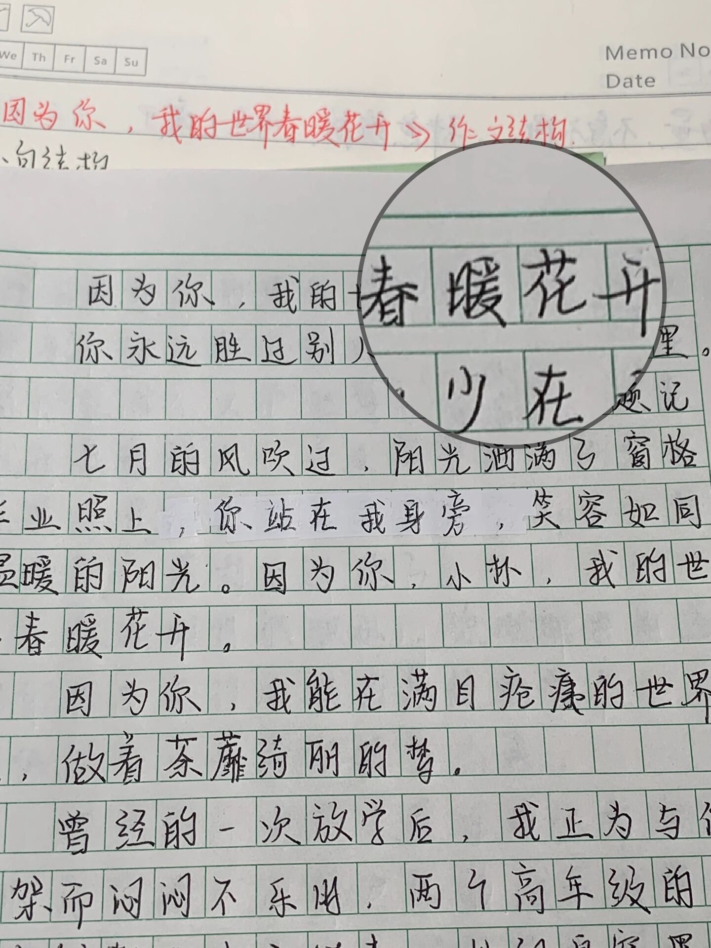 春暖花开性8有你!春暖花开，性之魅力——有你更精彩
