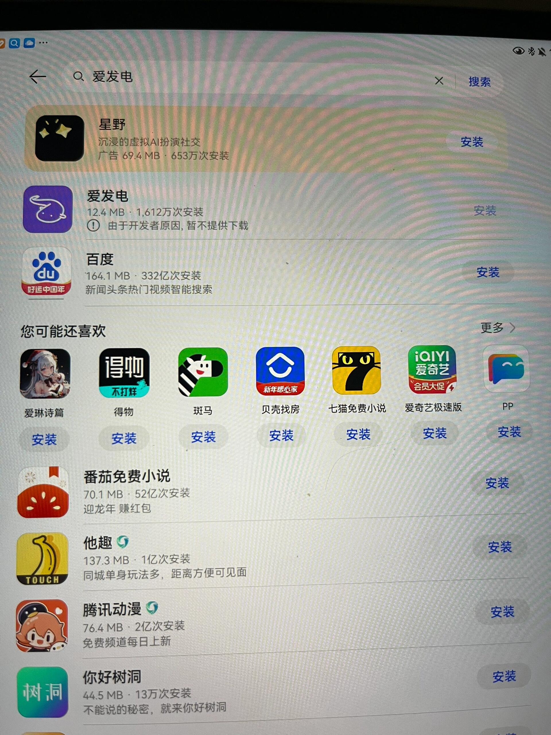 麻豆传煤网站app入口直接进入在线最新版是小说改编吗麻豆传煤网站APP入口，直接进入在线体验的便捷途径-第1张图片