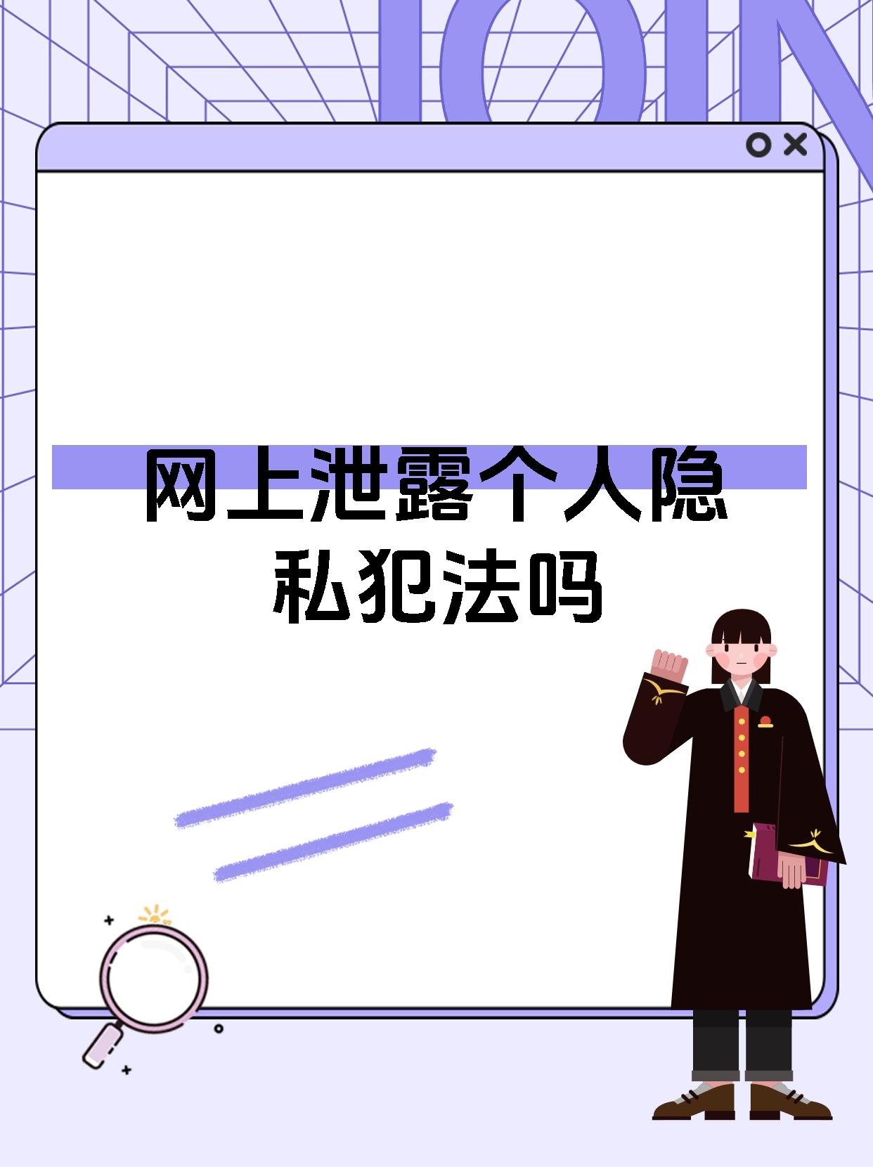 警惕网络陷阱，拒绝不良信息，保护个人隐私-第2张图片