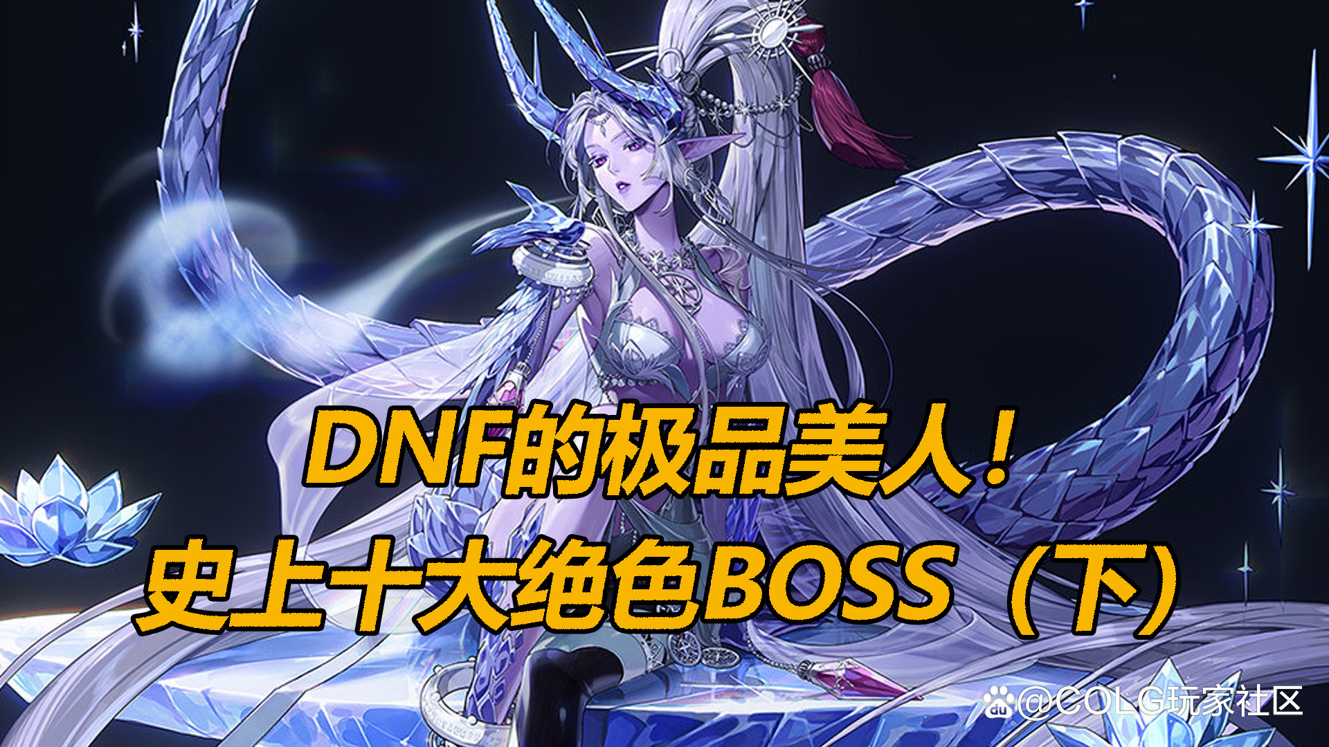 DNF阿尔比恩悬案35级套装选哪个揭秘DNF阿尔比恩悬案-第3张图片