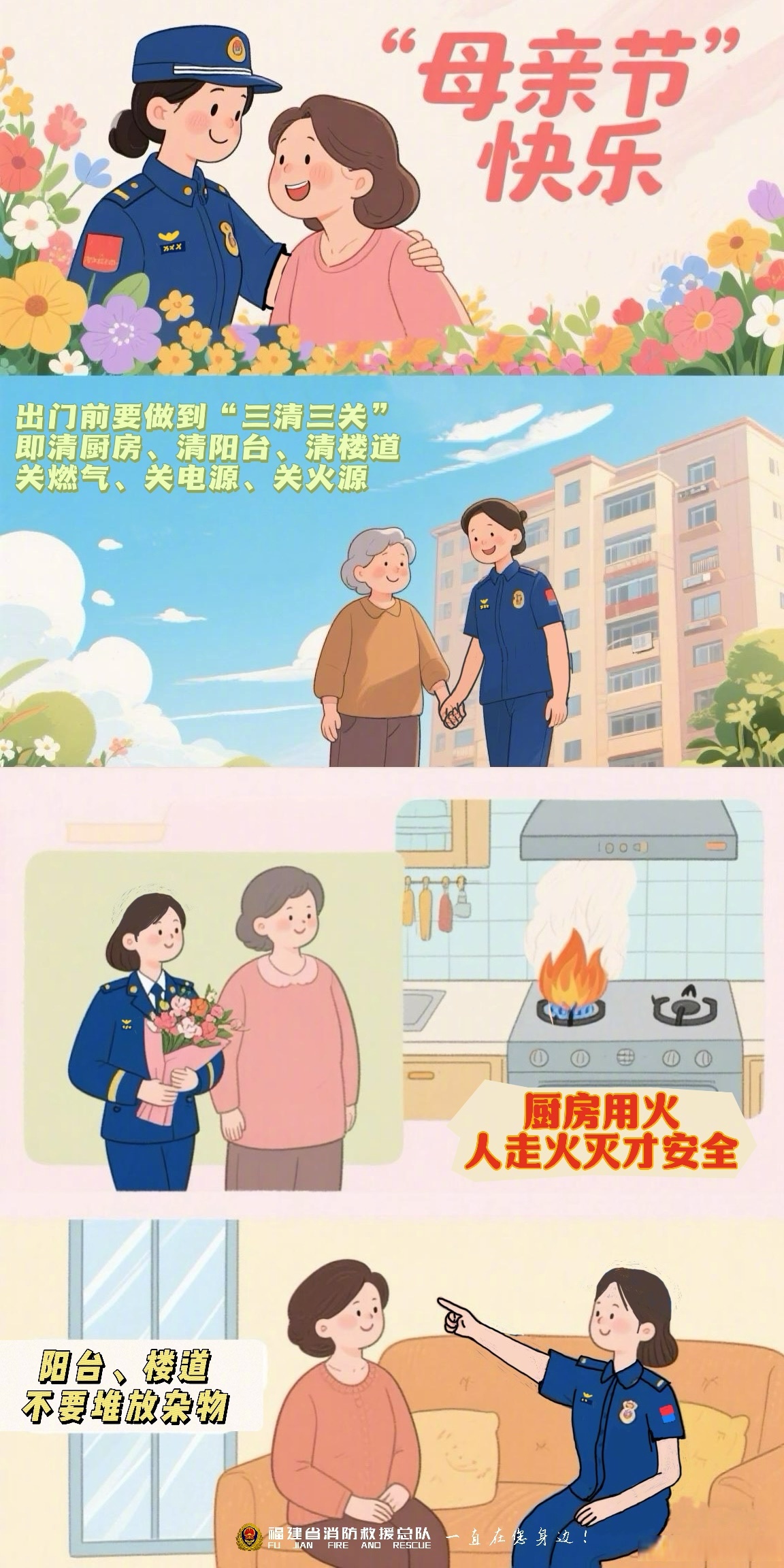 小东西你要负责灭火三个人,免费观看小东西，你的大责任——负责灭火-第3张图片