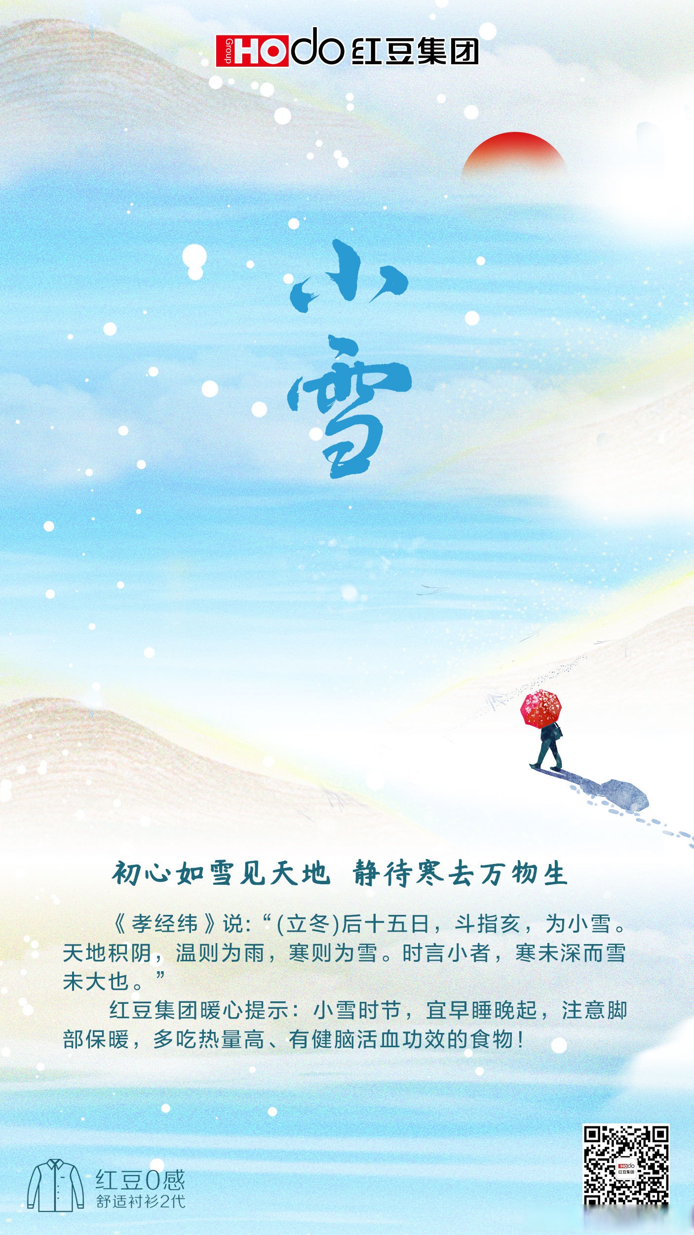 小雪涨啊好满流出来了小雪的奇妙旅程