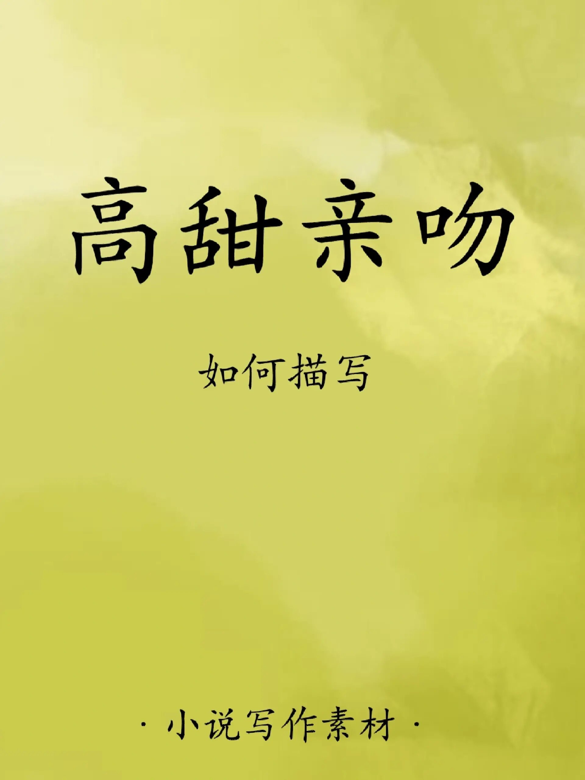亲亲抱抱举高高蹭蹭的甜蜜瞬间——视频原声记录