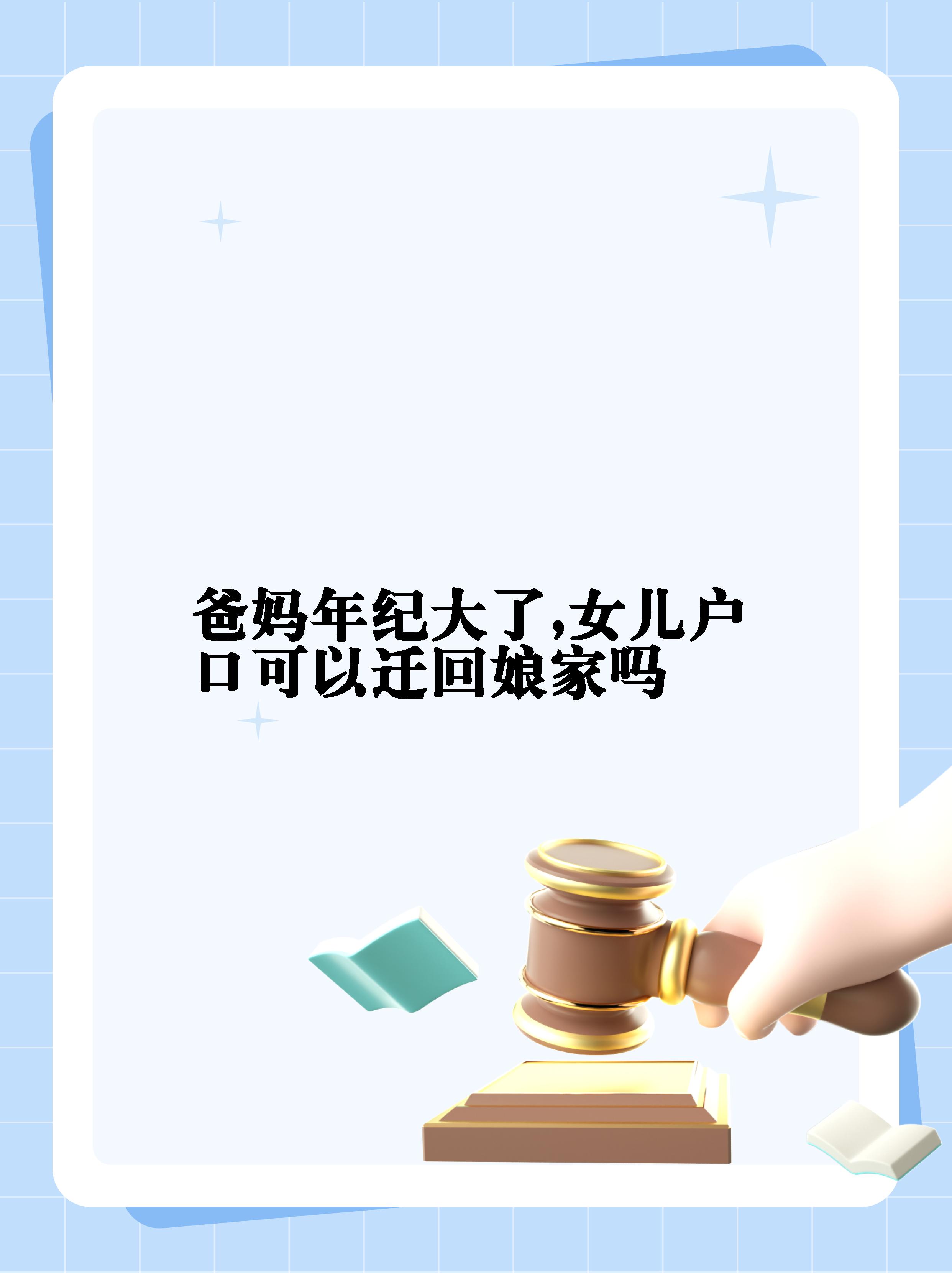 回娘家的女儿与老父亲的关系回娘家的女儿与老父亲-第2张图片