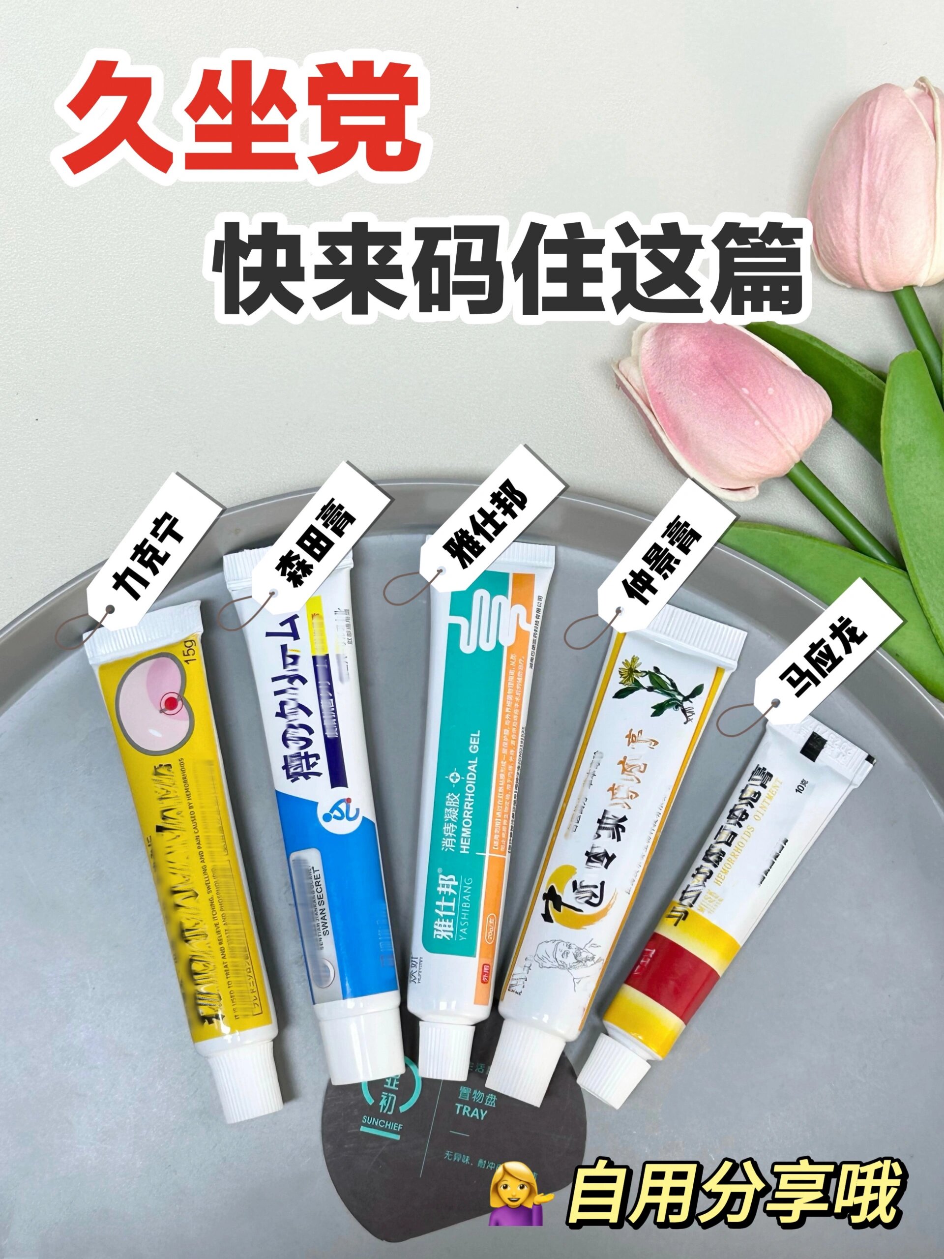 女生最简单自愈工具家里女生必备，最简单自愈工具