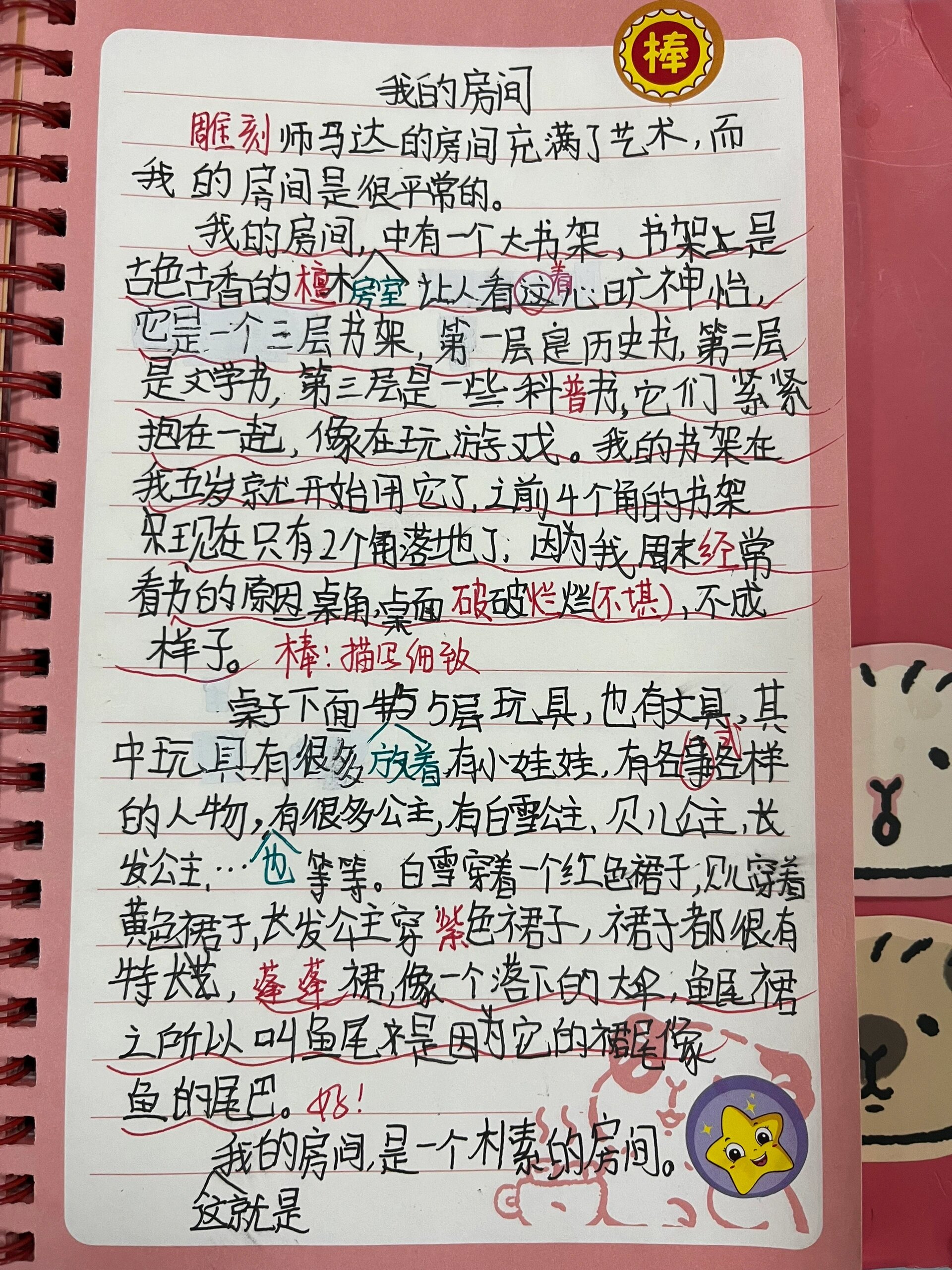 我被带到满是玩具的房间挑调游戏的作文玩具的乐园，我的奇妙游戏之旅-第2张图片