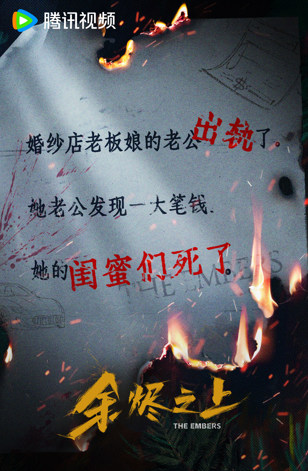 新婚被老头糟蹋新婚之夜遭遇噩梦，被老头糟蹋的悲剧