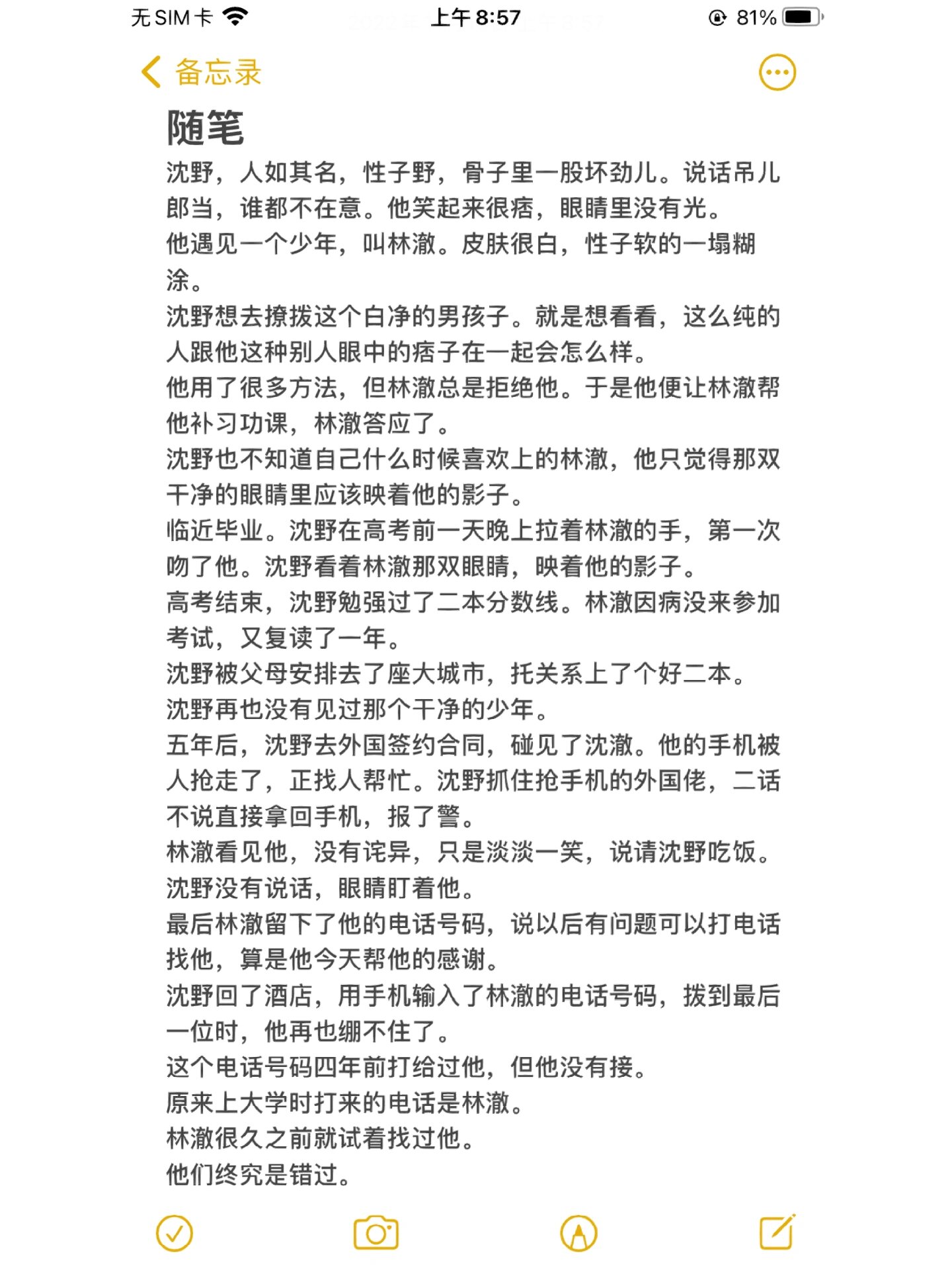 双男主腐肉剧车，深度解析与探讨